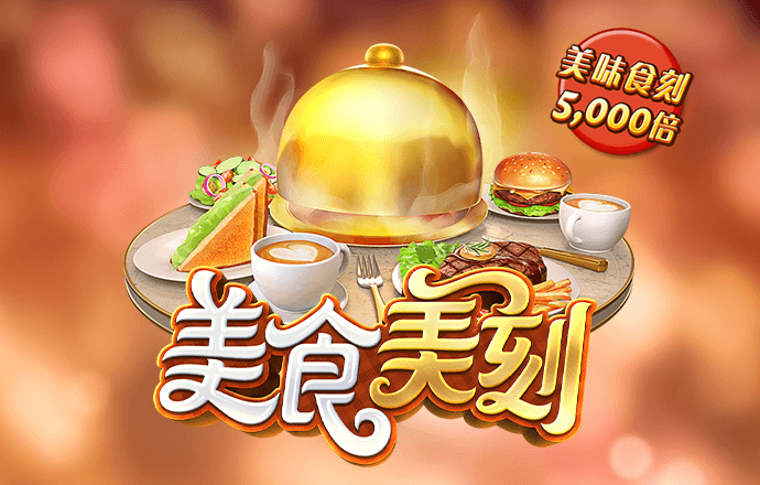 精准澳门平特一肖
